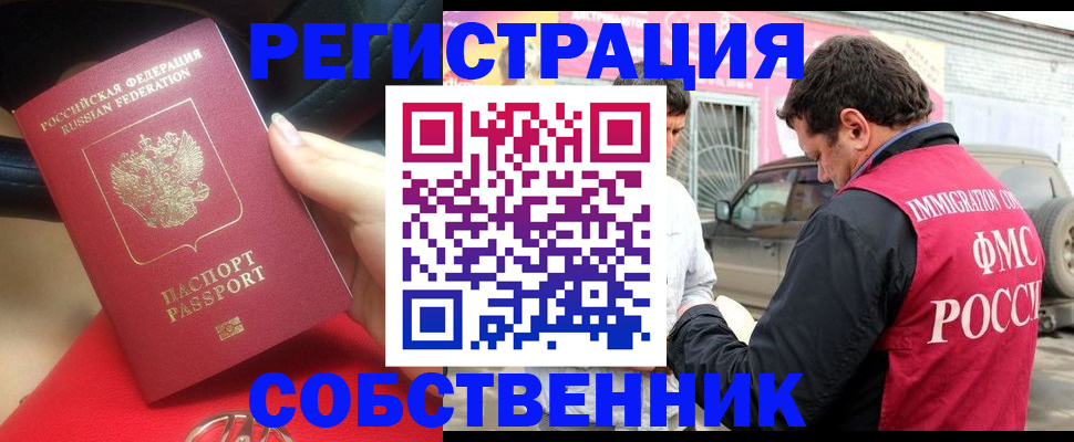 временная регистрация для всех в Сахалинской области