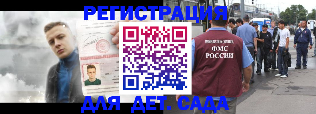 временная регистрация адрес в Сахалинской области