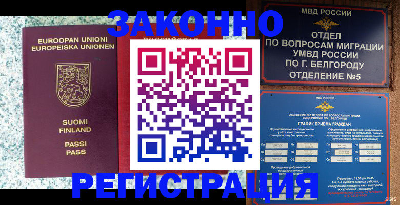 временная регистрация в квартире в Сахалинской области
