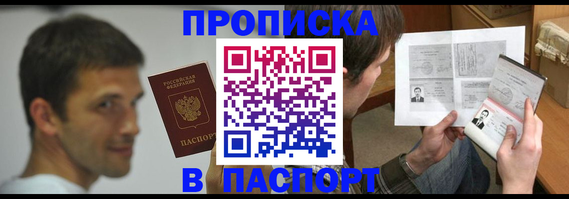временная регистрация надежно в Сахалинской области