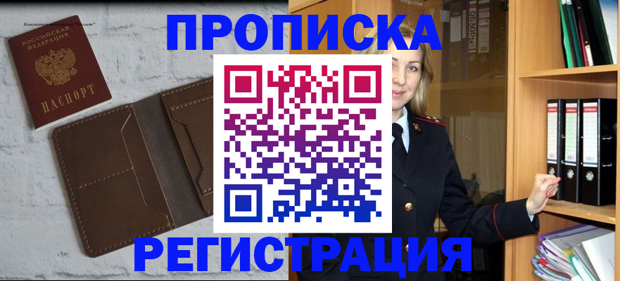 временная регистрация адрес в Сахалинской области