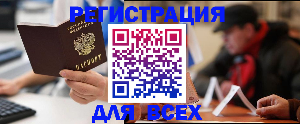 временная регистрация надежно в Сахалинской области