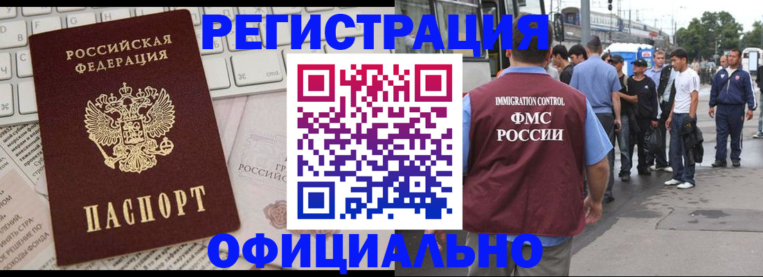 прописка гарантия в Сахалинской области