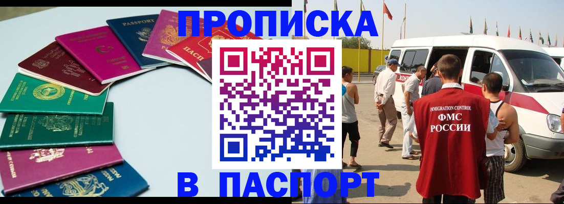 временная регистрация собственник в Сахалинской области