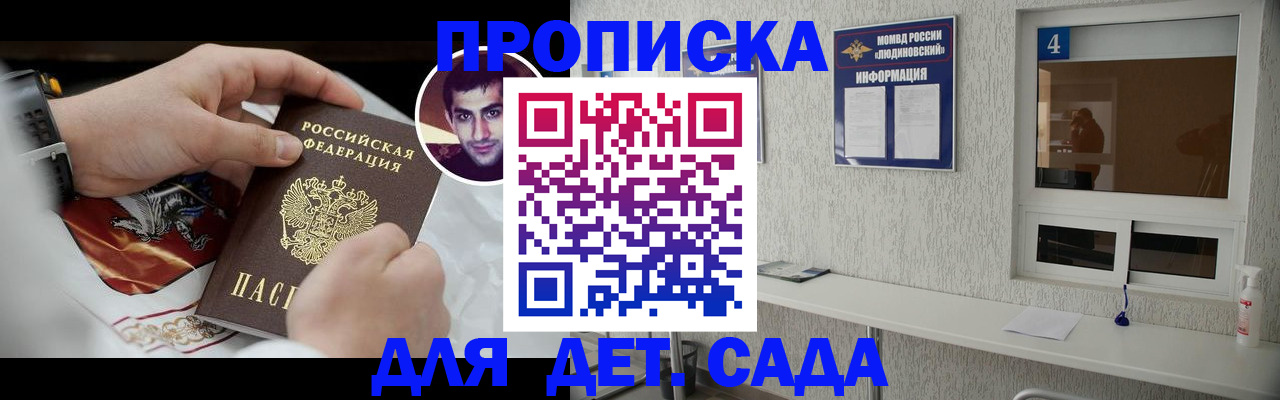 временная регистрация адрес в Сахалинской области