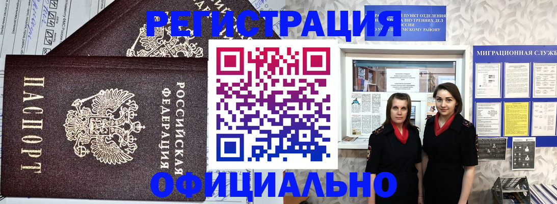 временная регистрация для всех в Сахалинской области